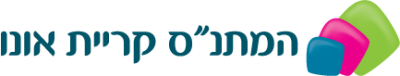 המתנ"ס קריית אונו