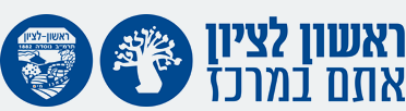 ראשון לציון — אתם במרכז